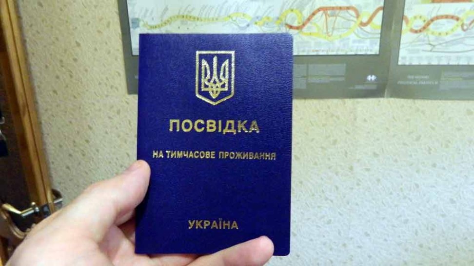 How To Get Temporary Residence Permits In Ukraine?